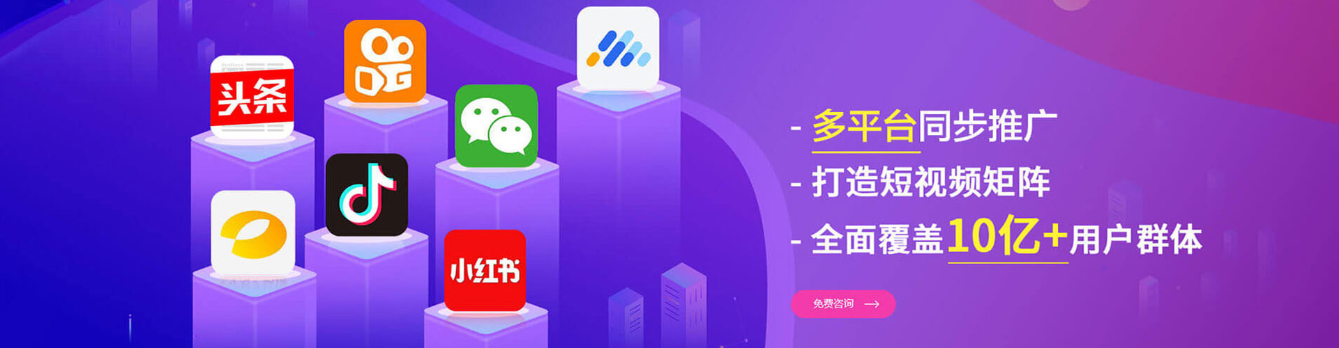 汉台信息流托管